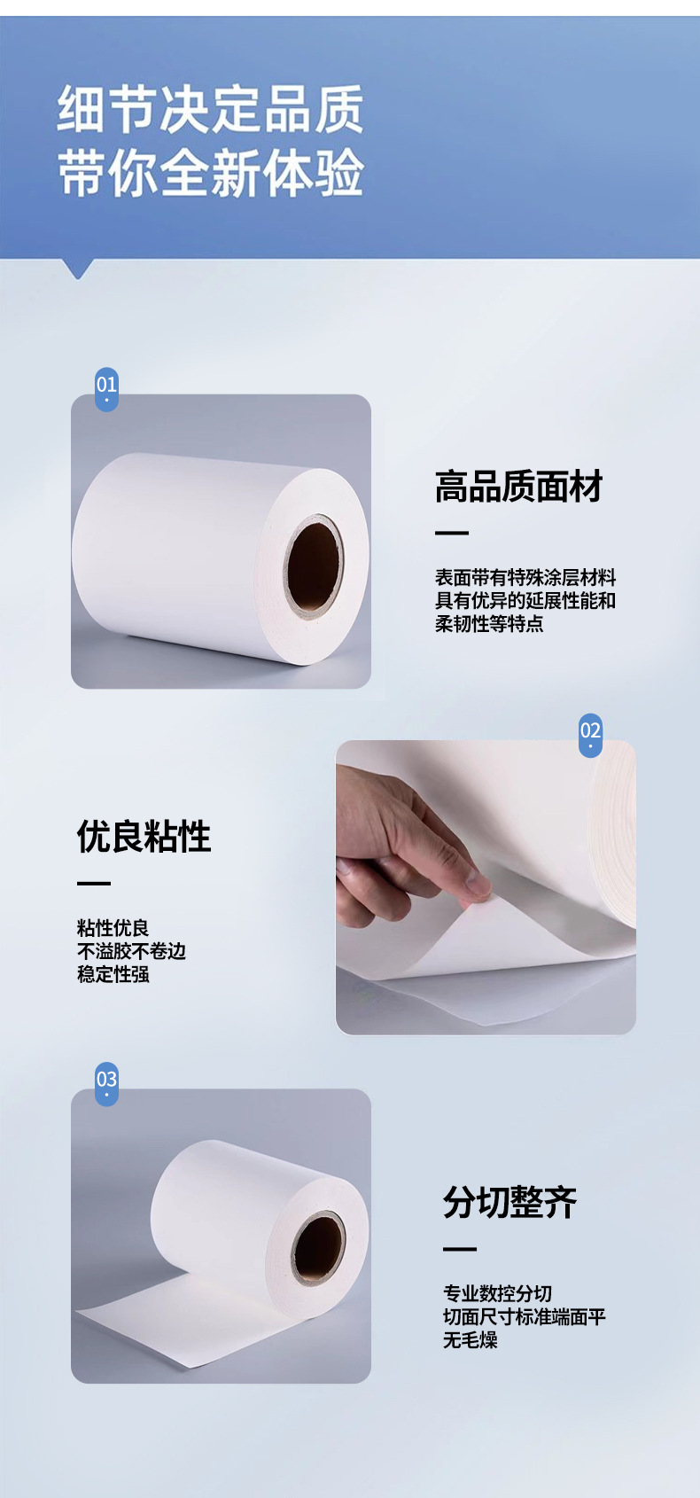 易碎纸不干胶_10