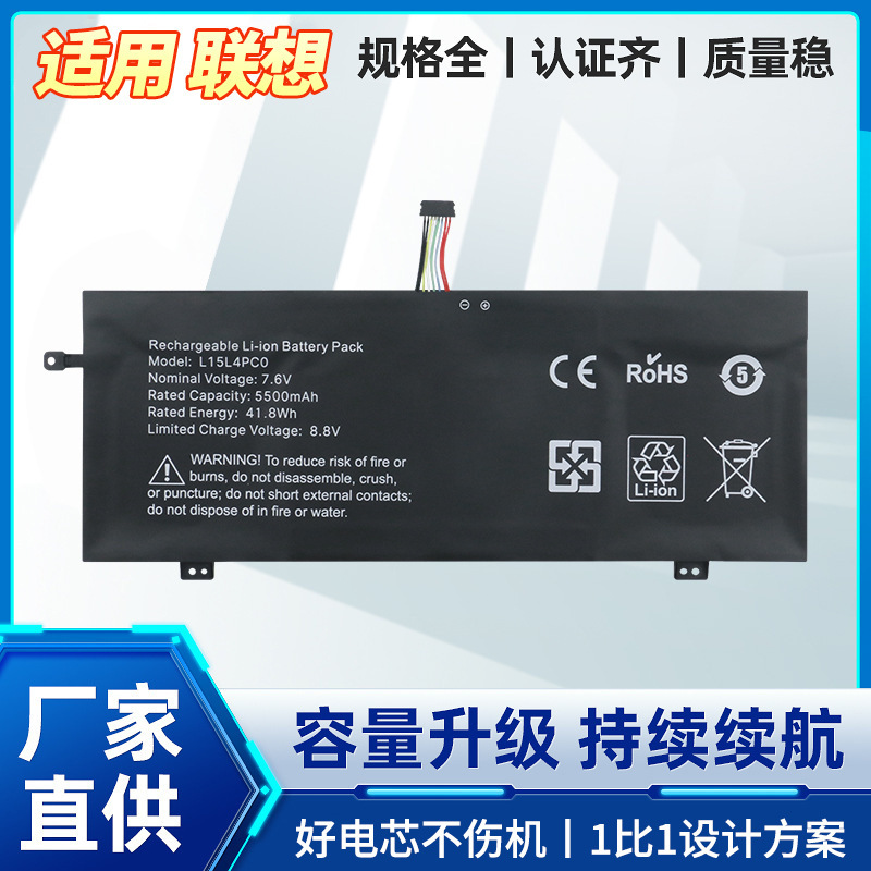 Suitable for Lenovo Zhaoyang K22/K32-80 V730-13 L15L4Pc0 L15M4Pc0 Laptop Battery Suitable for Lenovo Zhaoyang K22/K32-80 V730-13 L15L4Pc0 L15M4Pc0 Laptop Battery