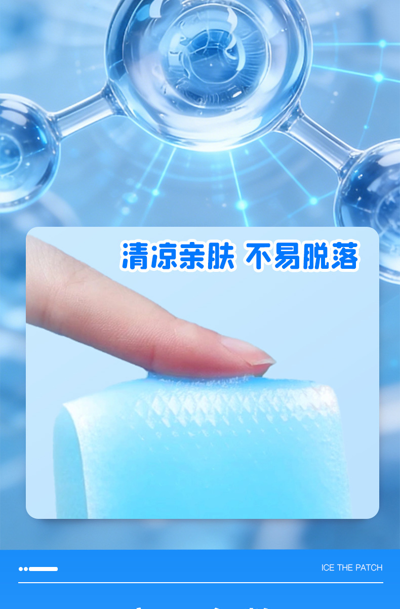 Cooling Gel Patch 2-Pack Hydrogel Body Cooling Patch for Daily Physical Cooling specifications