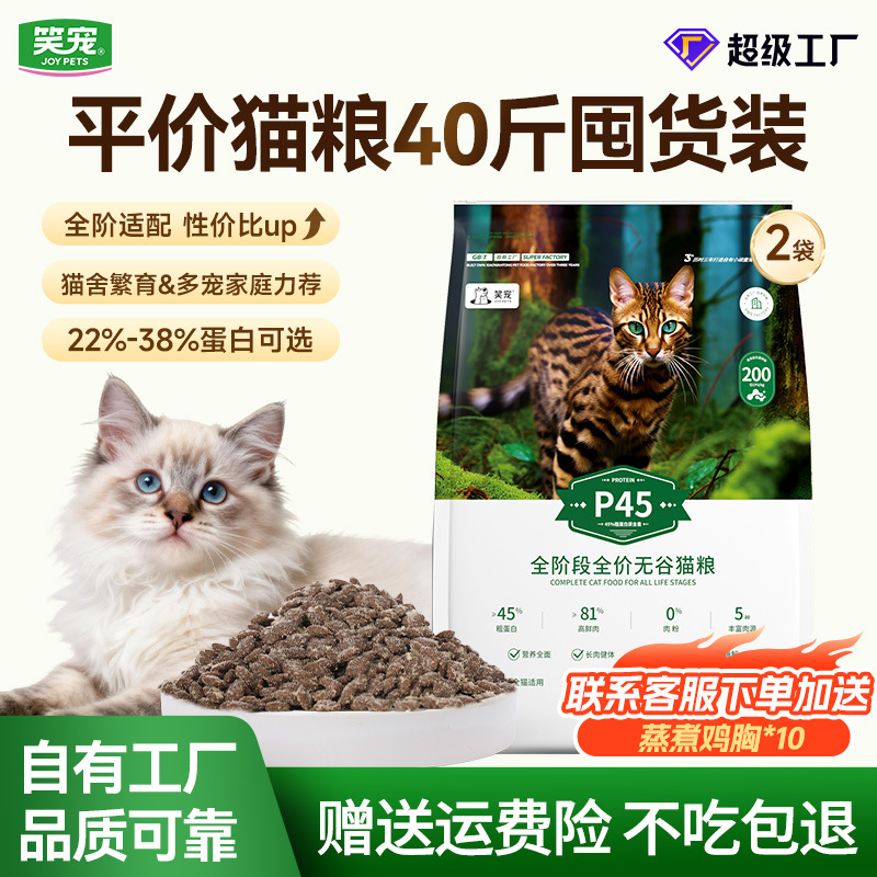 Cat Food Manufacturer Wholesale 20kg Fresh Meat Kitten and Adult Cat Universal Freeze-Dried Grain-Free Complete Main Food