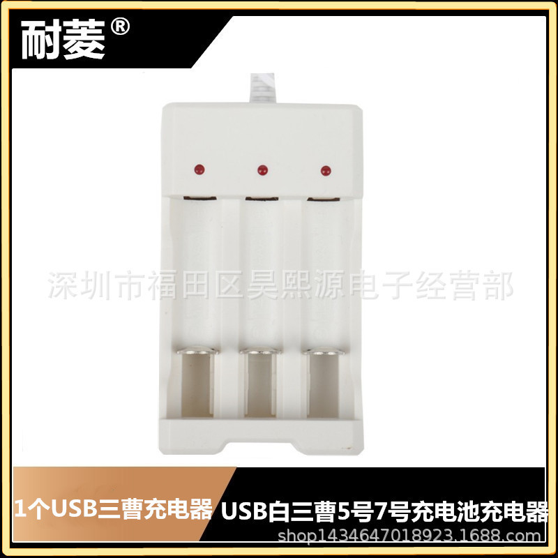 源头厂家 USB四槽电池充电器5号7号电池4座充电器镍镉电池充电盒