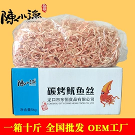 鱿鱼零食;鱼类零食