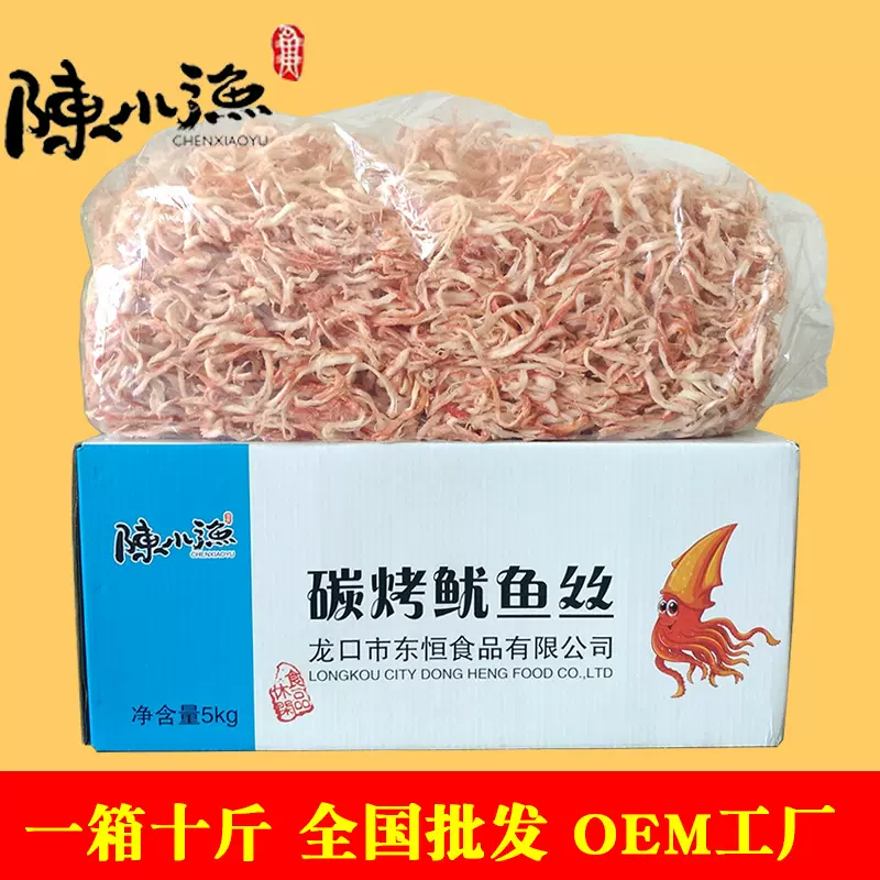 批发散装鱿鱼丝 碳烤手撕风琴鱿鱼产品 即食零食碳烤鱿鱼丝香辣