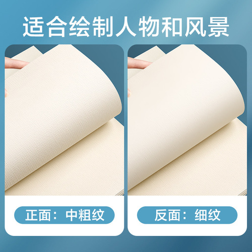 Sketch paper, drawing paper, watercolor paper, tempera paper 8k for students, outdoor painting, Touch mark tempera paper, sketch paper