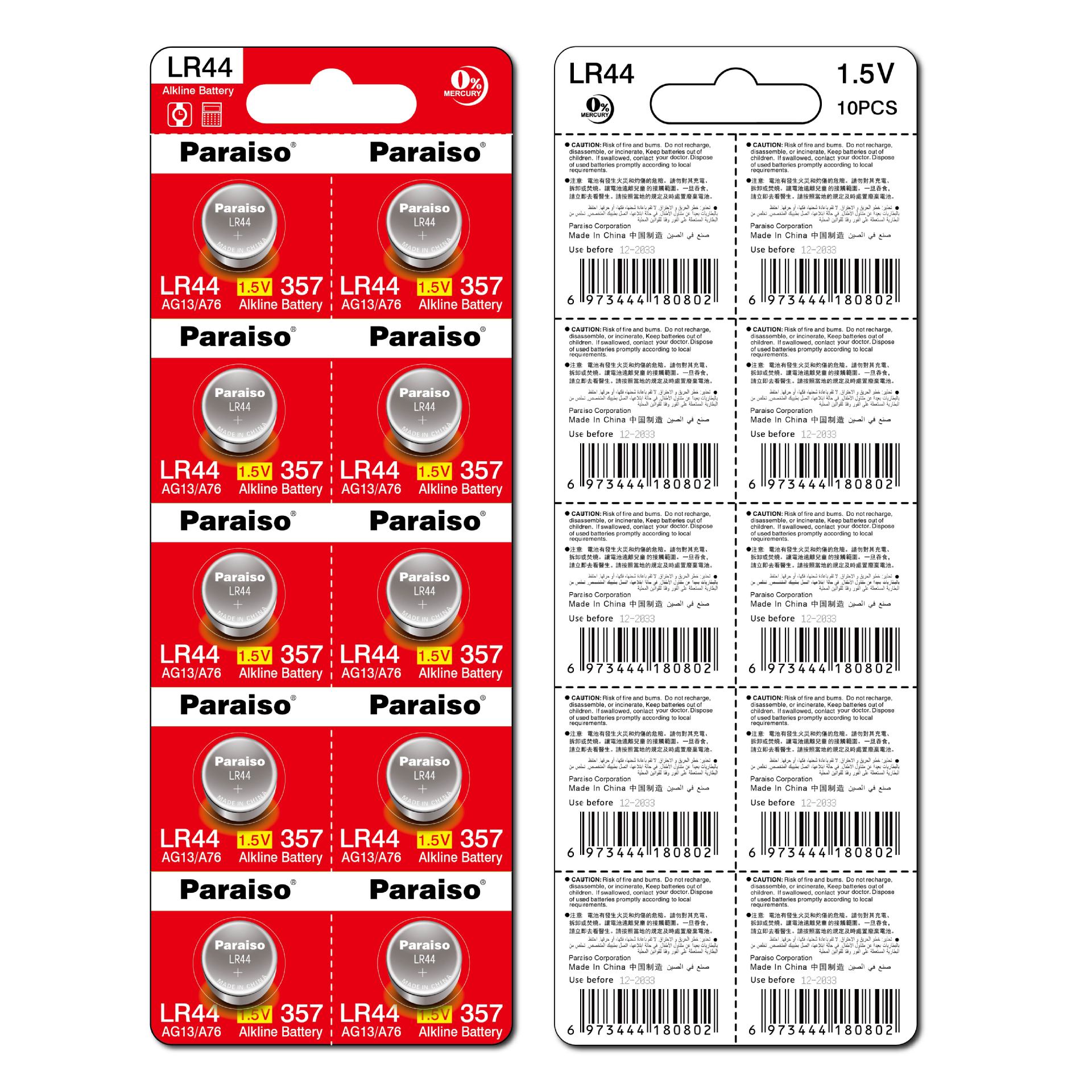 AG13 LR44 A76 Electronic Luminous Button Battery 2