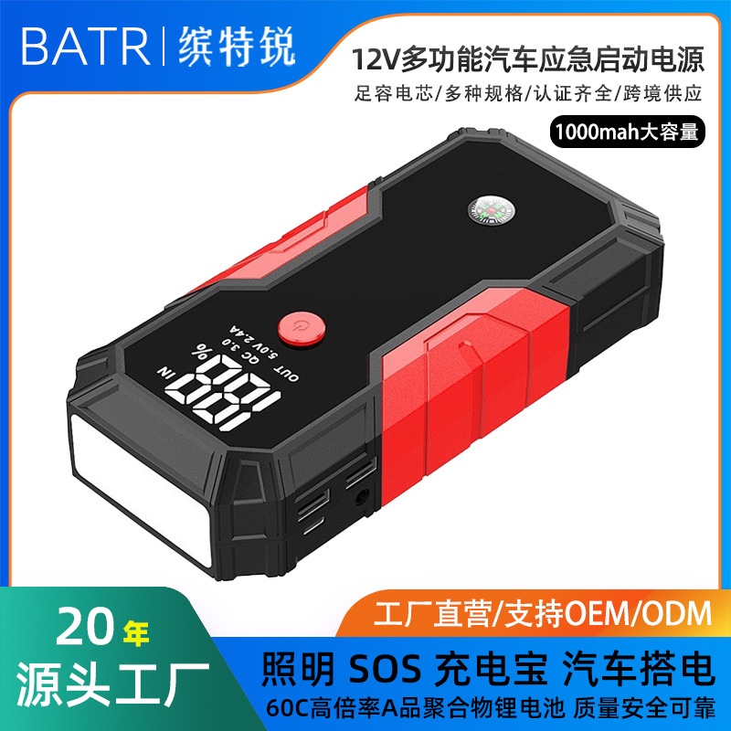 BATR motor Terui fuente de alimentación de arranque 12V fuente de alimentación del coche fuente de alimentación de arranque de emergencia fábrica transfronteriza caliente