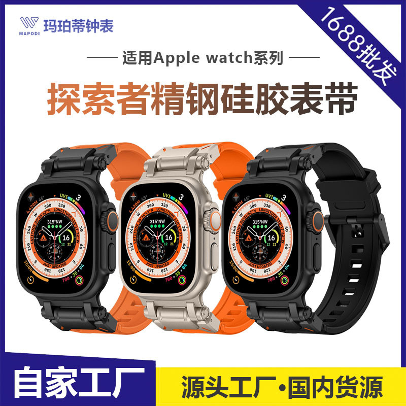 Suitable for Apple Iwatchs12 Explorer Liquid Silicone Apple Watch Uitra4 New S11 Fashion Wristband