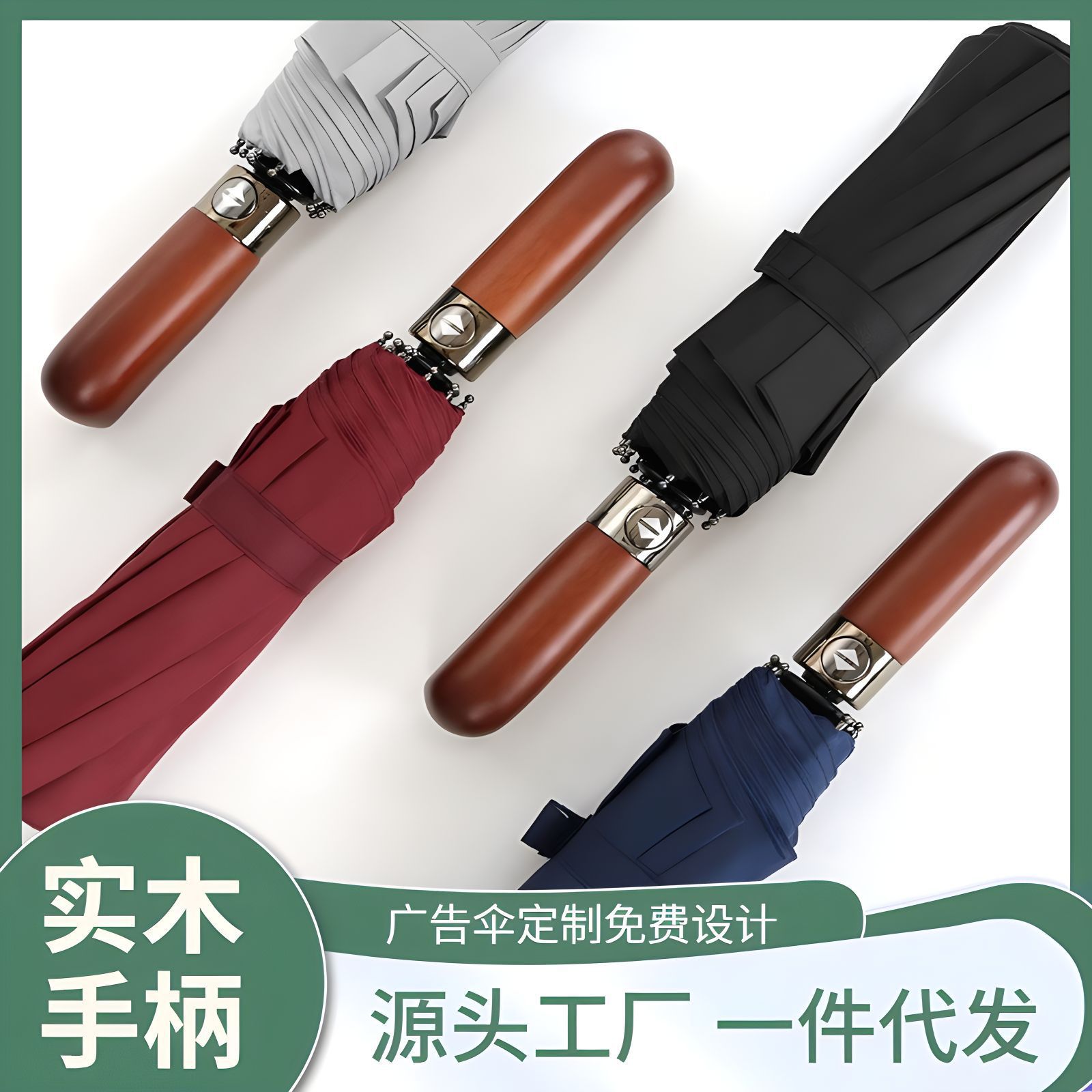 10骨双层全自动折叠晴雨伞定制 超大三折防风透气双层加固遮阳伞