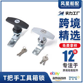 跨境货源 适用拖车锌合金黑色亮铬T型锁 房车T型把手 工具箱锁