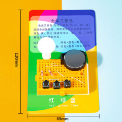 Wholesale Kindergarten Elementary Science Experiment Set Optical Three Primary Colors Educational Advanced Technology Small DIY Teaching Aids