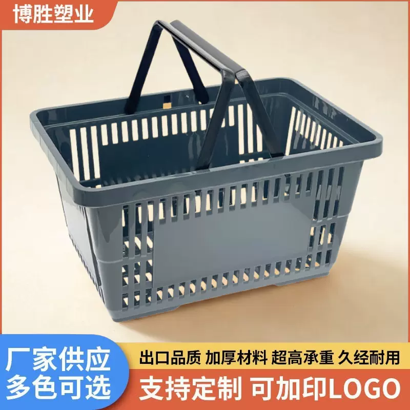 超市购物篮 手提购物筐 商超零食店专用店用塑料筐精品店水果玩具