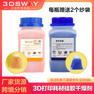 3D printing pla consumables desiccant orange blue color silica gel moisture absorption drying box moisture beads 500g g