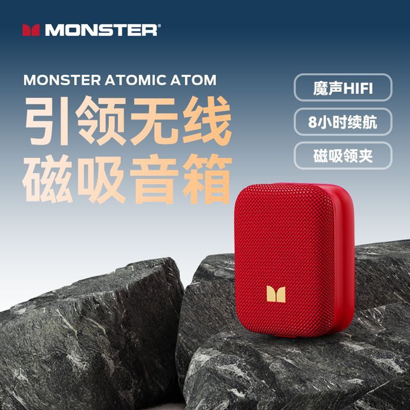 Monster M17 Mini Bluetooth Speaker Magnetic Outdoor Portable Subwoofer New Cross-Border Bluetooth Speaker Monster M17 Mini Bluetooth Speaker Magnetic Outdoor Portable Subwoofer New Cross-Border Bluetooth Speaker