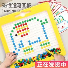 创意磁性画板运笔彩色拼图磁力棋盘幼儿童玩具专注训练3-6岁