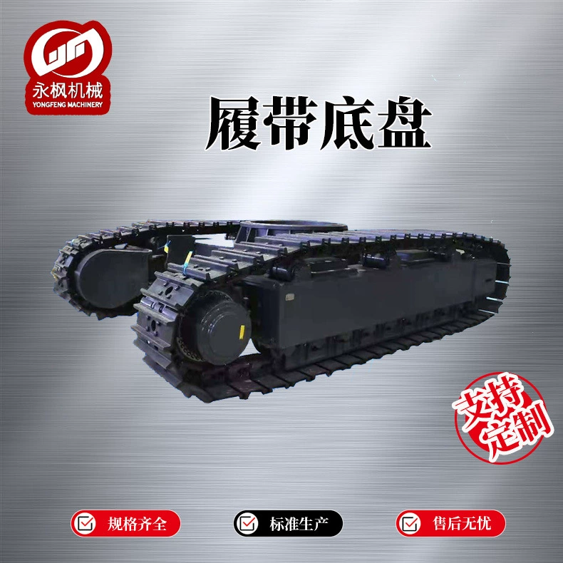 Производители могут изготавливать на заказ гусеничные шасси опрыскивателей, сборочные узлы гусеничных шасси с дистанционным управлением и стальные гусеничные шасси.