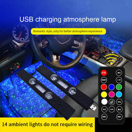 led星空投影灯USB充电遥控汽车脚底满地灯七彩装饰车内DJ气氛夜灯