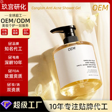 �羳OEM����С���������ԡ¶Freesia Fragrance Shower Gel