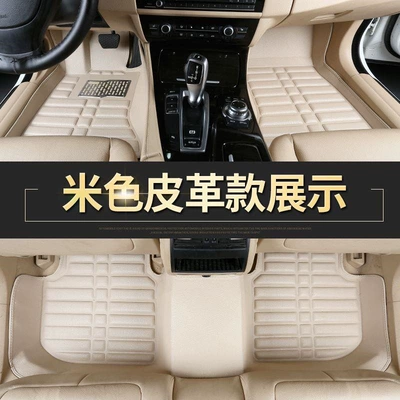 Modelə uyğun ayaqaltı – mats for interior modification - nasjia-you6-elegant-beige-full-set