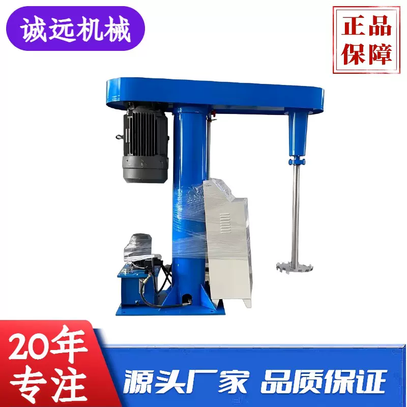 现货不锈钢高速分散机 液体油漆涂料调速分散机 水包砂搅拌分散机