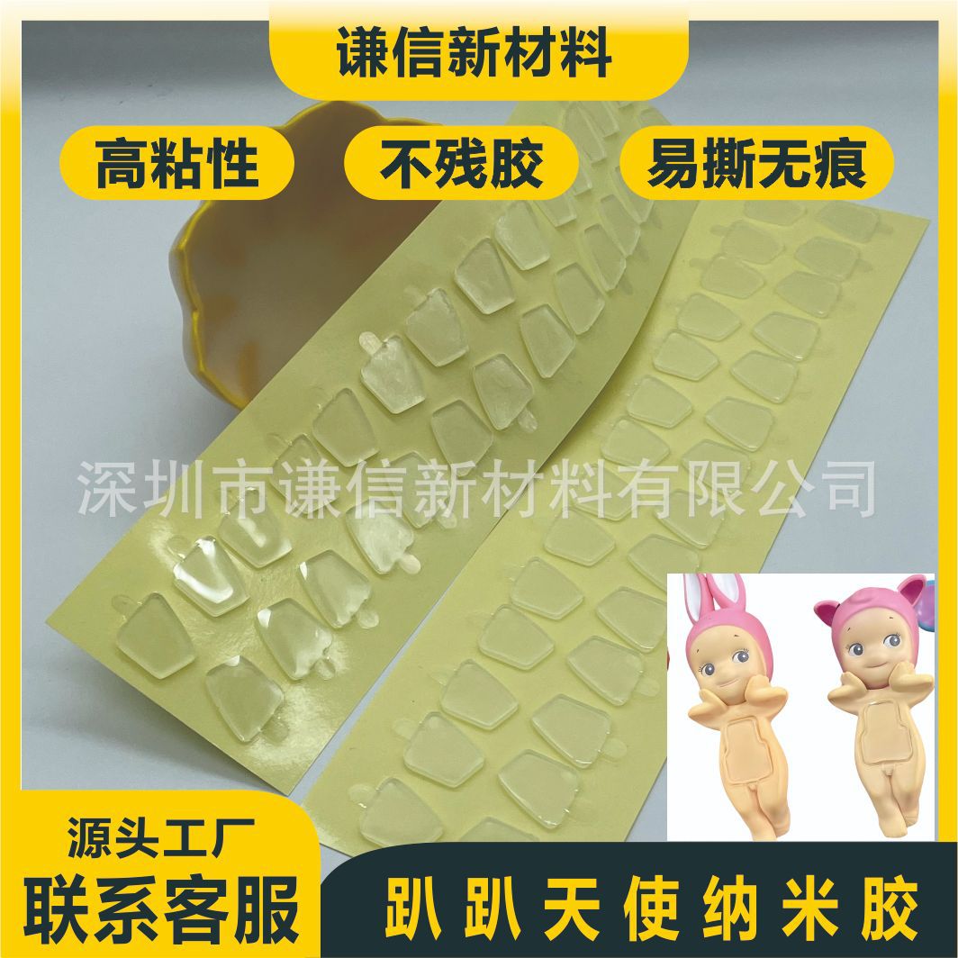 趴趴天使透明双面胶纳米胶贴 托腮天使手机公仔装饰亚克力无痕胶