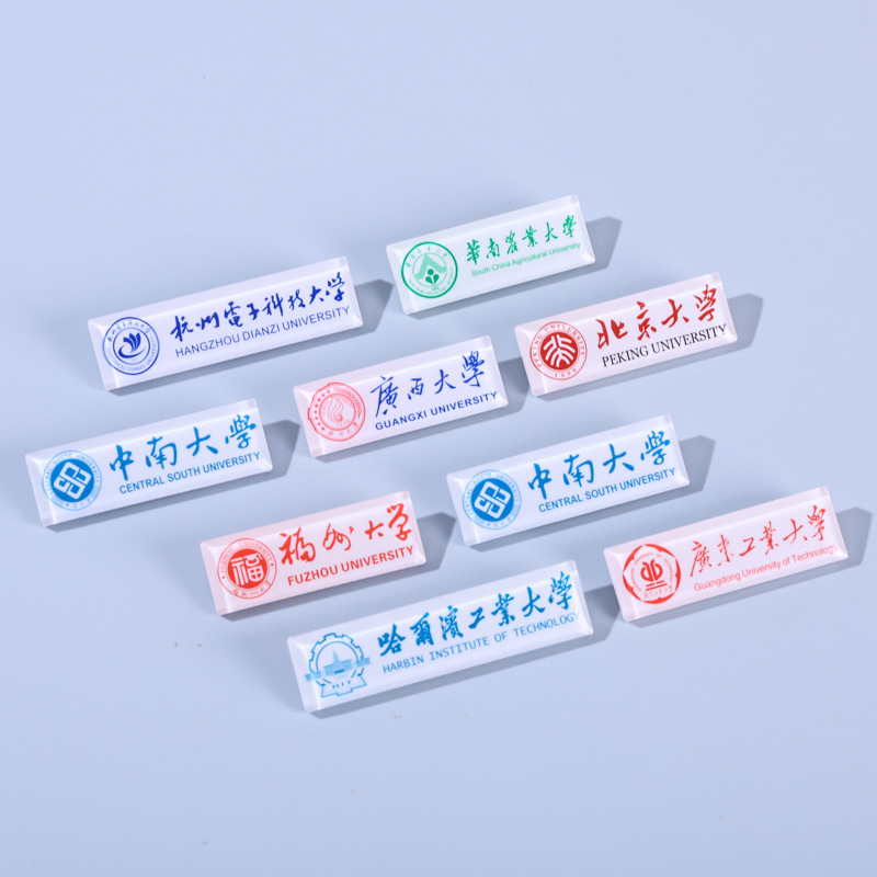亚克力徽章胸针定制大学校徽中小学班徽幼儿园姓名牌滴胶胸牌定做|undefined