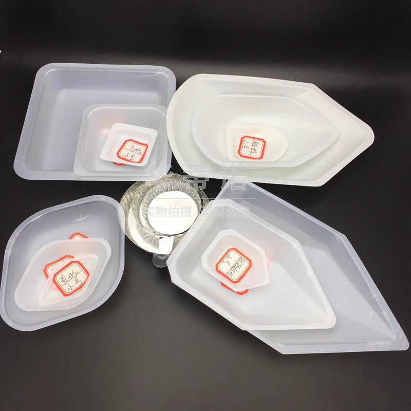 方形/菱形/船型/称量皿 称量盘 称量船 称量舟 铝塑 塑料 抗静电