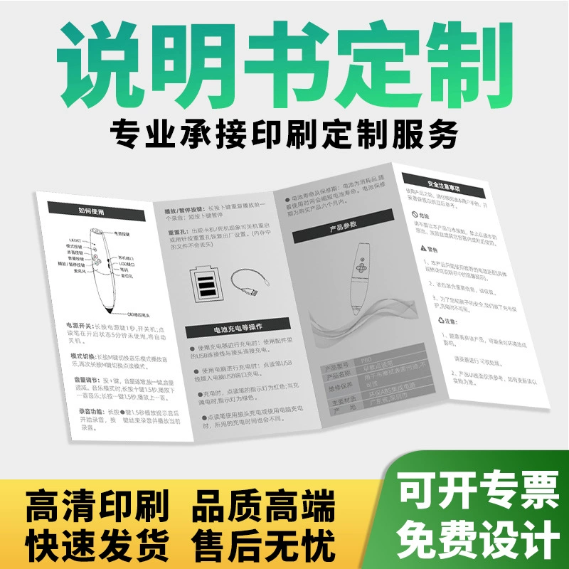 Индивидуальные сертификаты соответствия, гарантийные карточки, брошюры, инструкции по эксплуатации продукции, англоязычные листовки, печать альбомов, инструкции по использованию, защита от подделок