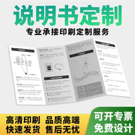 定制合格证保修卡小册子产品折页英文传单画册印刷说明书防伪