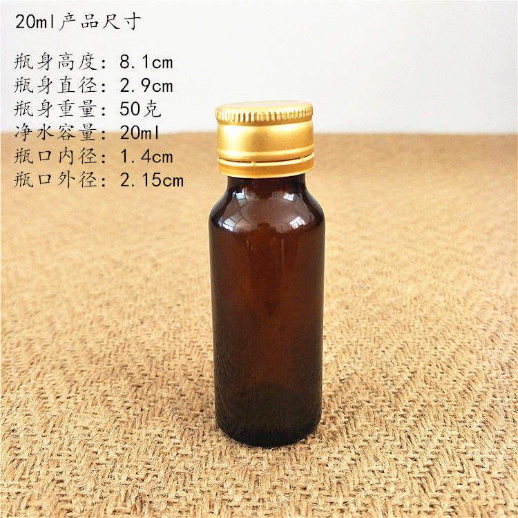 工場直送 50ml 茶色経口液体ボトル 30ml 茶色酵素ボトル 20ml 経口液体ボトル 茶色シロップボトル|undefined