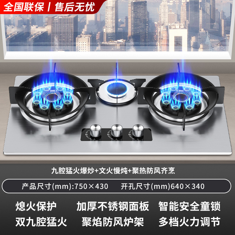 [스테인리스 모델] 더블 나인건 삼눈 스토브 + 삼눈 개방 + 1단계 에너지 절약