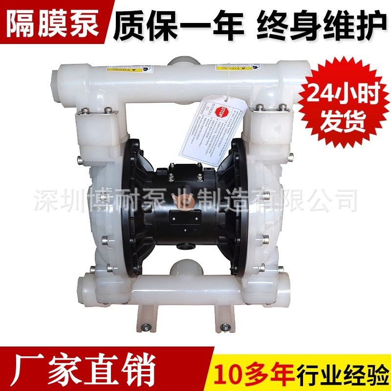 优惠供应SN40工程塑料气动隔膜泵VA25耐腐蚀PP塑料1寸化工隔膜泵