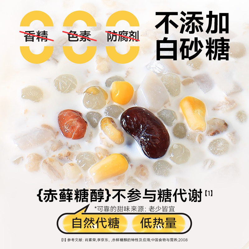 南国海南特产不加白砂糖椰奶清补凉椰汁椰子水代餐早餐粥罐装饮品