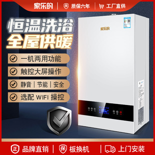 Wall-mounted boiler household dual-purpose heating constant temperature bath factory direct supply wholesale intelligent energy-saving natural gas wall-mounted boiler