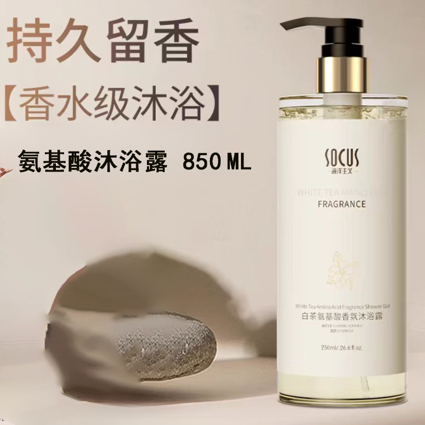 Coco Fragancia Champú Gel de ducha Perfume Perfume Perfume Perfume Control de aceite, esponjoso, antipruriginoso y anticaspa, champú genuino