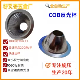 灯罩;灯具套件;LED反光杯