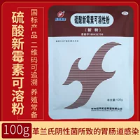 Houyi Veterinary Medicine Растворимый порошок сульфата неомицина для свиней, кур, коров, овец, кроликов от чолеры, белой дисентрии, enteritis, диареи и жидких калов.
