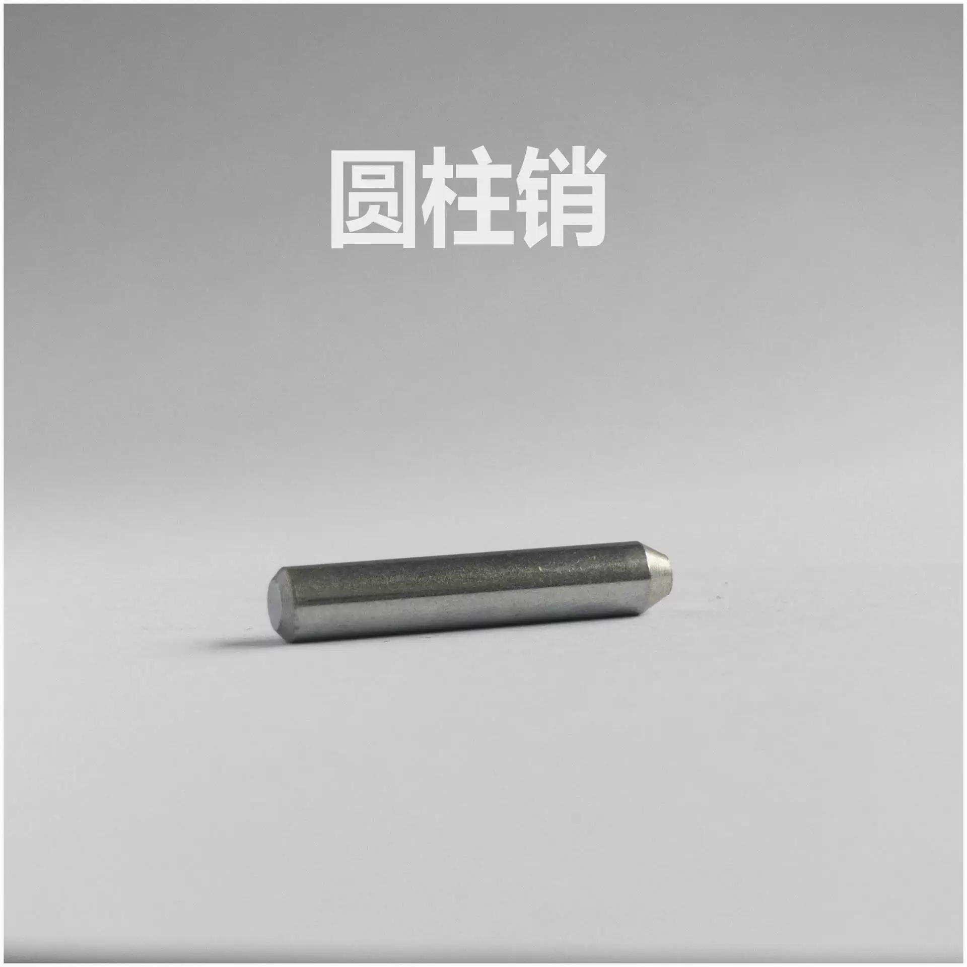 Цилиндрический штифт установочный штифт Нержавеющая сталь 304 цилиндрический штифт установочный твердый штифт подшипник из углеродистой стали прецизионный вал