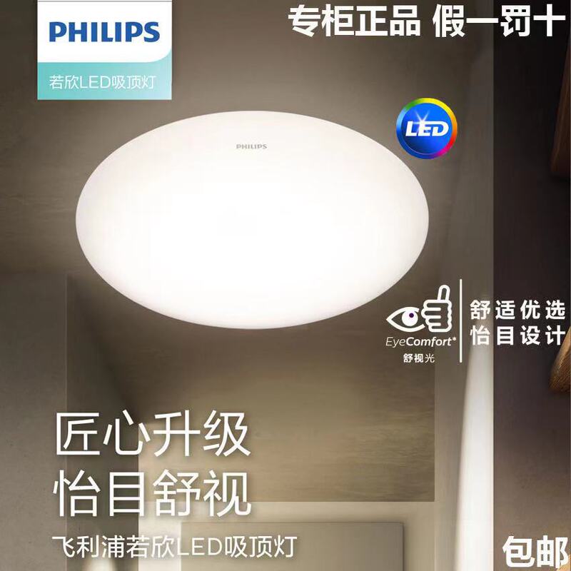 Led Ceiling Light Ruoxin Modern Simple Round Household Lighting for Living Room, Corridor, Hallway, Balcony
