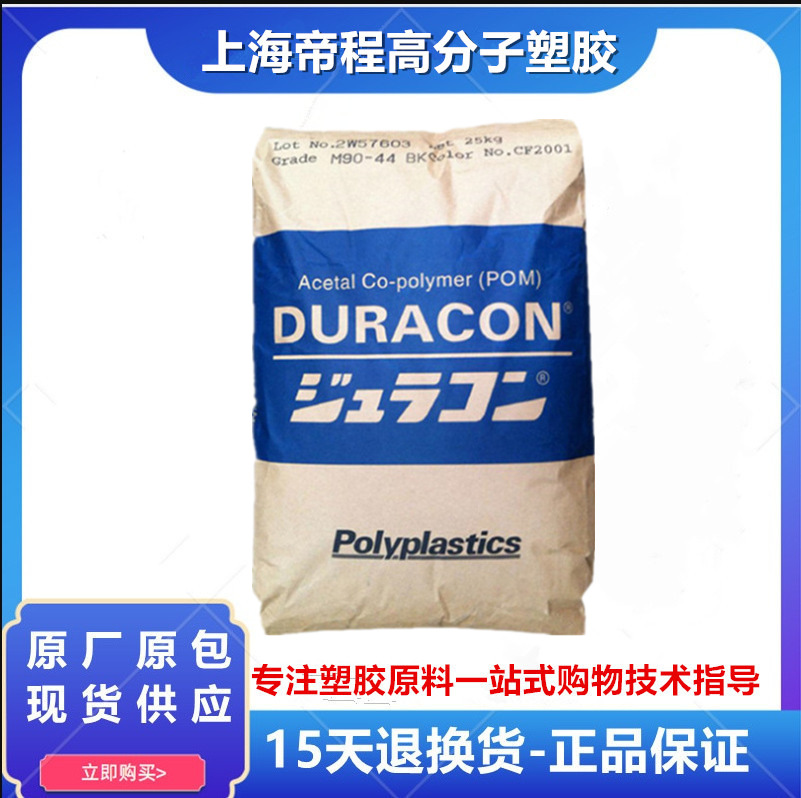 POM 日本宝理 AW-01 注塑级耐磨 高流动 电子电器部件聚甲醛原料