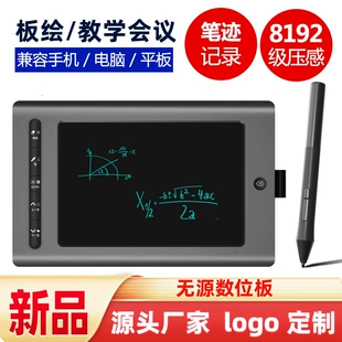 跨境爆品 智能数位板绘图板液晶屏网络教学网课学生绘画板亚马逊
