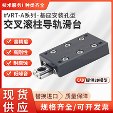 非标定制交叉滚子导轨滑台VRT1025 1045 1065-A 精密级滑台