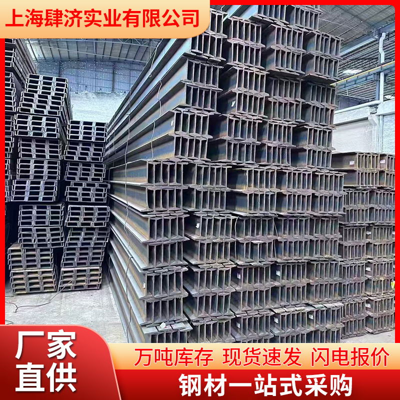 Q235B热轧工字钢10#长度6米钢结构厂房搭建支持切割可配送钢制