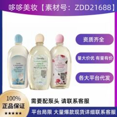 泰国芝芙莲内衣内裤专用清洗液女士抑菌去血渍机洗手洗洗衣液批发
