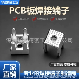 连接器;接线端子;通用五金配件