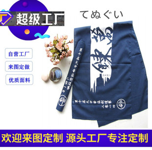 Source Factory Customized Japanese Hand Wipe 23 Cotton Strip Towel Japanese Hand Towel Customized on Demand