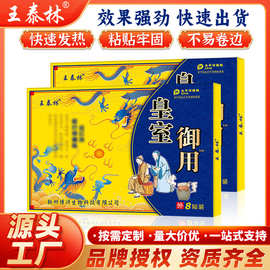 皇室御用贴筋骨贴水刺布高端传统老黑膏药贴电视购物电视热销