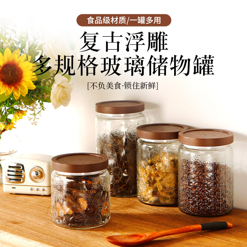 复古浮雕多规格玻璃储物罐家用大容量玻璃罐子透明加厚高颜值罐子|undefined