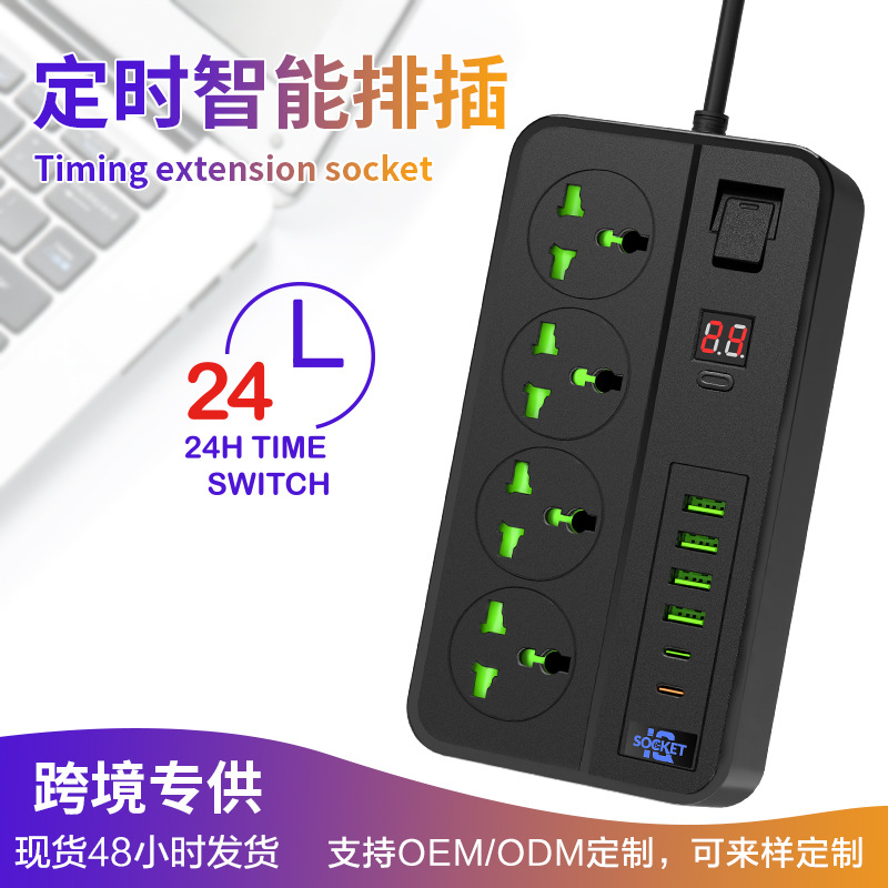 智能定时插排多口usb跨境230V插线板5米英标欧标排插家用批发插座