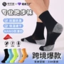 运动无骨抗菌速干跑步袜