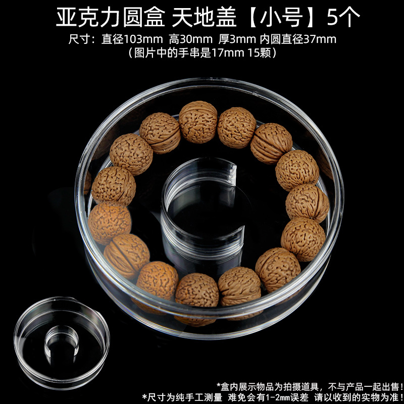 &Acrylic round box top and bottom cover small size 5****